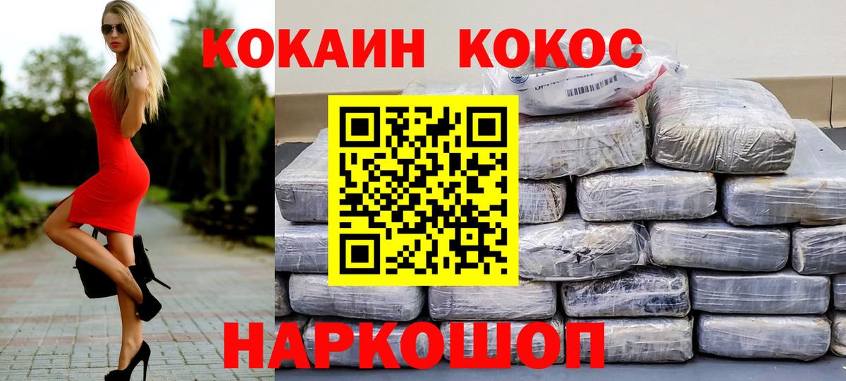 Cocaine FishScale Ленинск-Кузнецкий