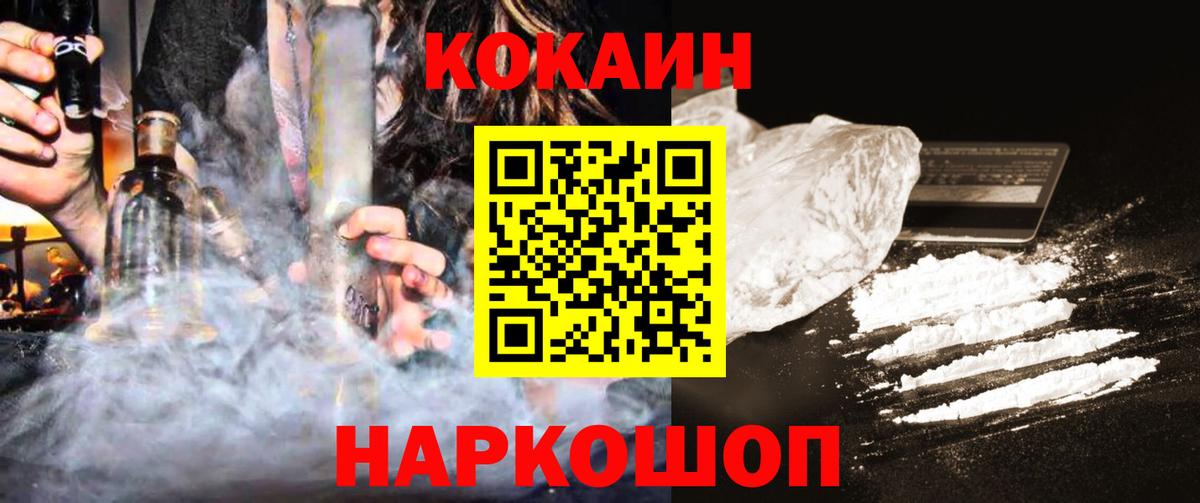 Cocaine 98%  Вход с VPN  Кокаин  Ленинск-Кузнецкий  COCAIN VHQ 