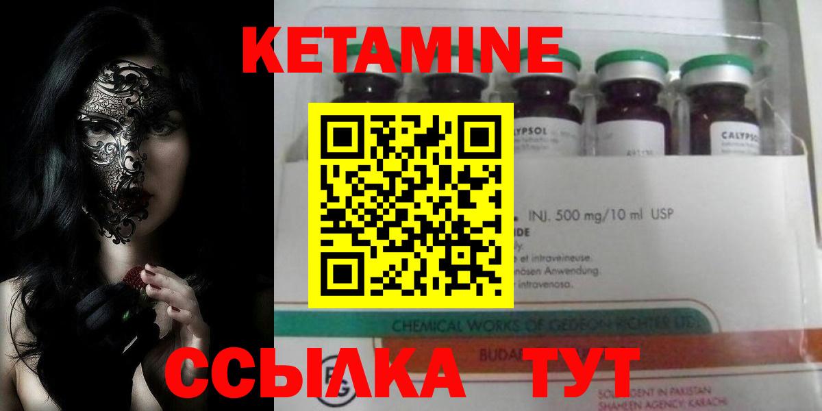 Кетамин VHQ  Вход с VPN  Ленинск-Кузнецкий 
