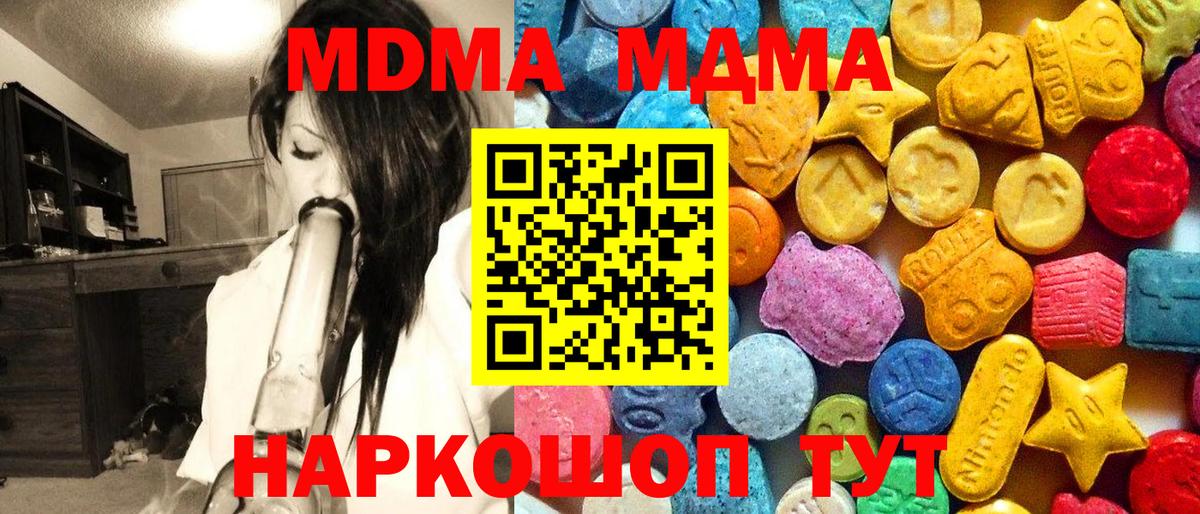 Ленинск-Кузнецкий  МДМА Molly  МДМА  Вход с VPN 