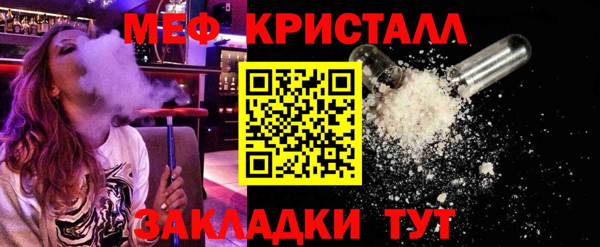 Ленинск-Кузнецкий  МЯУ-МЯУ кристаллы  Вход с VPN 