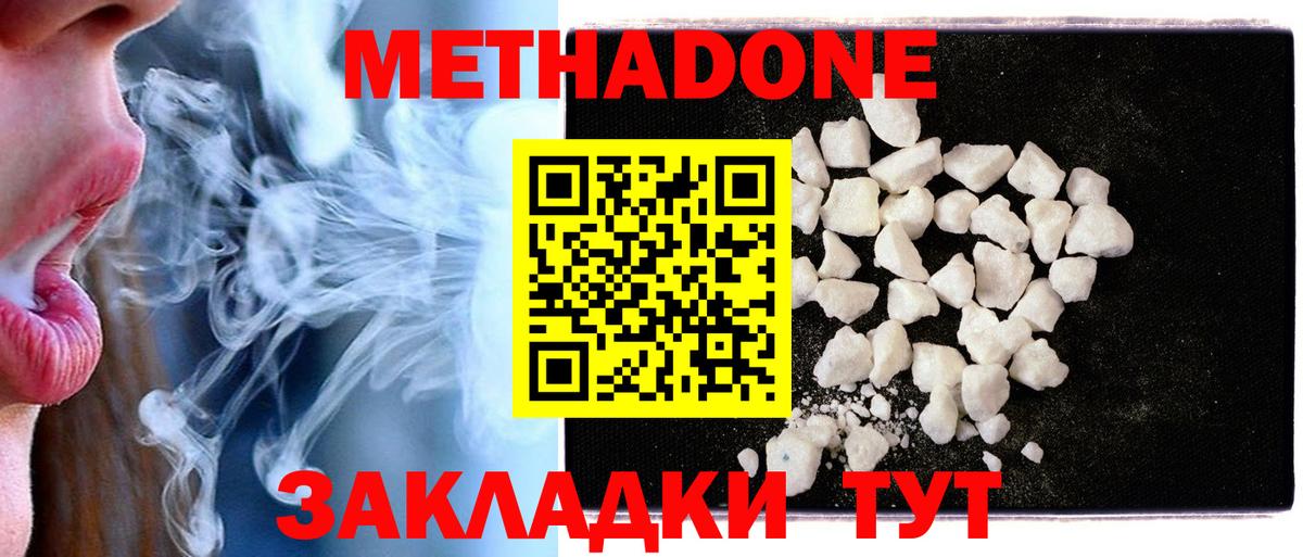mega как войти  Вход с VPN  Ленинск-Кузнецкий  Метадон methadone 