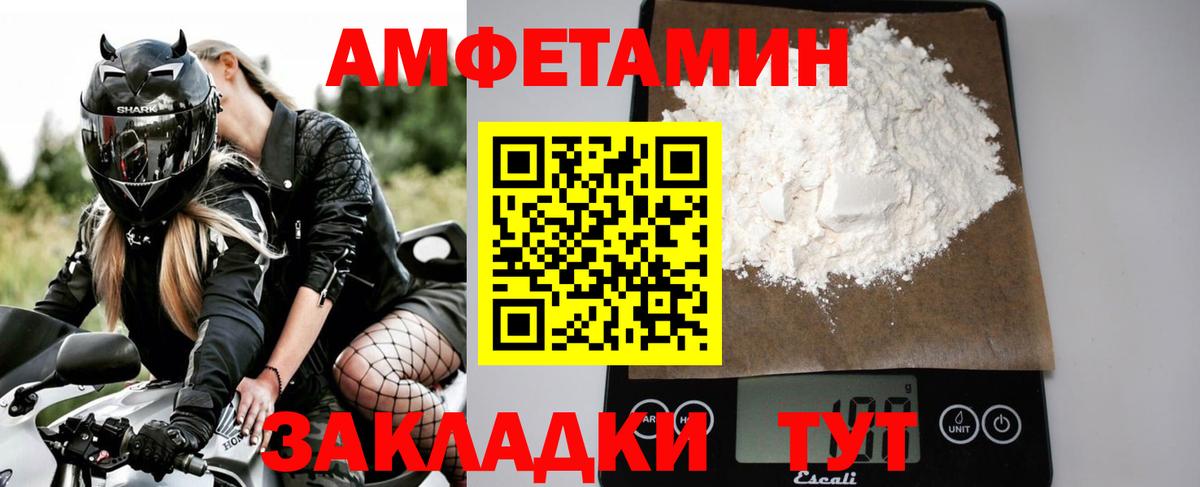 Первитин Декстрометамфетамин 99.9% Ленинск-Кузнецкий