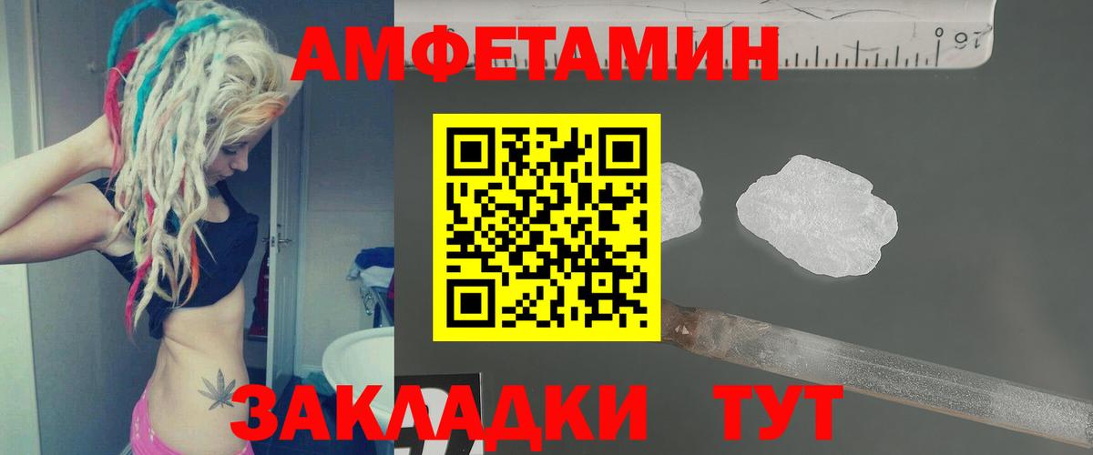 МЕТАМФЕТАМИН  Вход с VPN  Ленинск-Кузнецкий  МЕТАМФЕТАМИН мет 