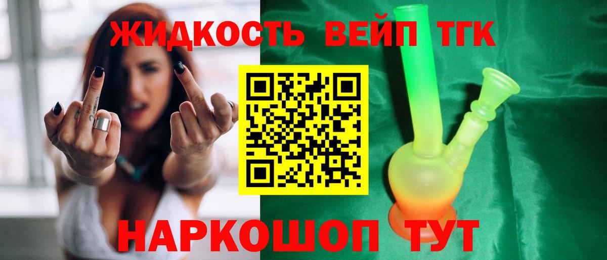 Ленинск-Кузнецкий  ТГК вейп с тгк  Вход с VPN 